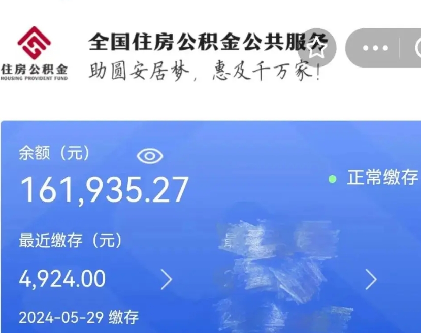 滑县封存的公积金怎么取钞（封存的公积金提取流程）